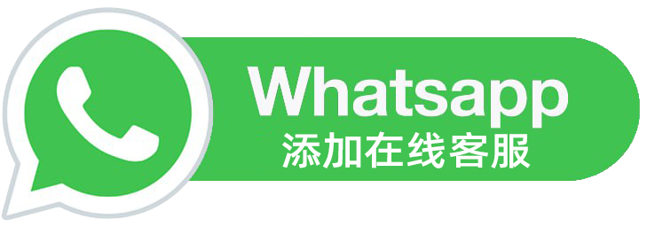 WhatsApp联系